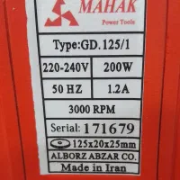 سنگ رو میزی محک|ابزارآلات|اصفهان, کوی شهید کشوری|دیوار