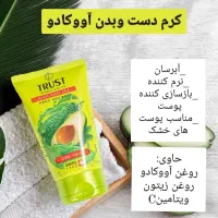 محصولات تراست بامشاوره رایگان برای شما عزیزان|آرایشی، بهداشتی، درمانی|سنقر, |دیوار