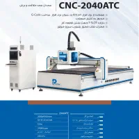 CNC پایون سی ان سی