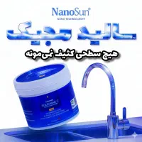 آچار فرانسه همه کاره