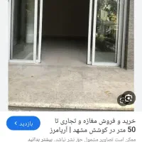 درخواست-اجاره-مغازه-حول-حش-میدان-و-خیابان-شهدا