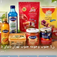 بازاریاب و وزیتور حضوری