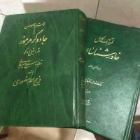 کتاب های قدیمی وجدید با ارزش