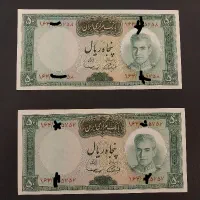 اسکناس|کلکسیون سکه، تمبر، اسکناس|نیشابور, مدرس|دیوار
