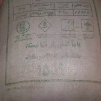 فروش تعدادکودریشه سیاه بسوپرفسفات تریپل ۴۶درصد