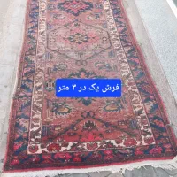 فرش کهنه
