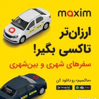 استخدام راننده در ماکسیم فولادشهر|استخدام حمل و نقل|فولادشهر, فولادشهر|دیوار