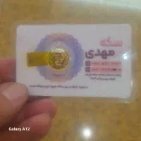 فروش ربع سکه زیر قیمت تابلو