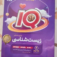 کتاب کنکور تجربی|کتاب و مجله آموزشی|فردیس, قریشی|دیوار