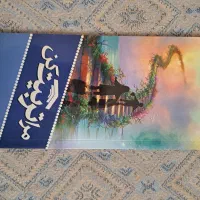 کتاب|کتاب و مجله مذهبی|قم, شاه احمد قاسم|دیوار