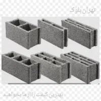 فروش انواع بلوک سبک و سنگین