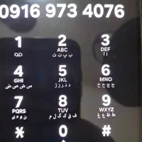 ۰۹۱۶۹۷۳۴۰۷۶