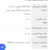 تلویزیون جی پلاس ۶۵ اینچ هوشمند|تلویزیون و پروژکتور|زاهدان, |دیوار