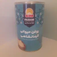 روغن حیوانی کرمانشاهی