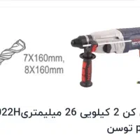 دریل چکشی ۴شیار