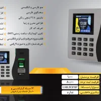 دستگاه حضور و غیاب K14 با نرم افزار تردد رایگان|دفتر کار|تهران, سنائی|دیوار