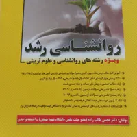 مدرسان شریف کارشناسی ارشد و دکتری روانشناسی|کتاب و مجله آموزشی|اصفهان, جلفا|دیوار