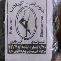 جوراب گیلان