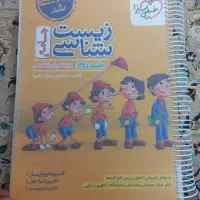 کتاب پینوکیو خیلی سبز