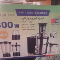 آبمیوه گیری ۴ کاره جنرال نو