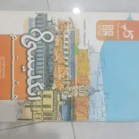 کتاب اینگلیسی هشتم آموزش پیشرفته