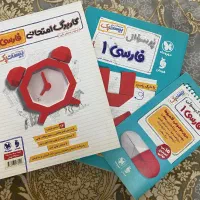 کتاب کار فارسی دهم پر سوال مهروماه