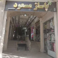 مغازه-پاساژ-مسعود