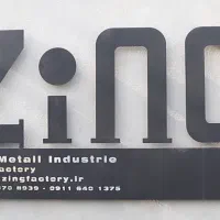 جذب جوشکار ماهر