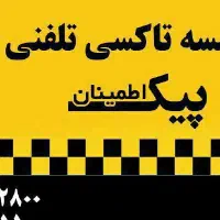 استخدام راننده جهت کار در آژانس پیک اطمینان