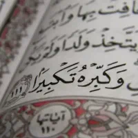 مجلات قرانی فال
