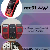 فروش دستگاه کارتخوان/مهاجرین اتباع/پوزسیار/کشلسatm