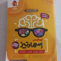 کتاب های آموزشی و آزمون تیزهوشان اسمارتیز،هایلایتر|کتاب و مجله آموزشی|شیروان (خراسان), |دیوار