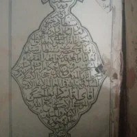 کتاب نفیس ذخیرة العباد چاپ 1348