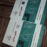 منابع ازمون های پیش رو وکالت قضاوت سردفتری|کتاب و مجله آموزشی|تالش, هشتپر|دیوار