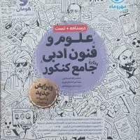 فروش کتاب کنکوری انسانی با قیمت مناسب|کتاب و مجله آموزشی|محمدیه-قزوین, |دیوار