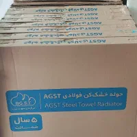حوله خشک کن فولادی 5 سال ضمانت بوتان AG.S.T|آبگرمکن، پکیج، شوفاژ|قزوین, |دیوار
