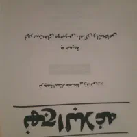 نهج البلاغه وتعدادی کتاب  درسی ومذهبی قیمتهاارزان|کتاب و مجله آموزشی|نیشابور, شهرک فرهنگیان|دیوار