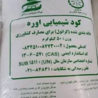 کود شیمیایی اوره