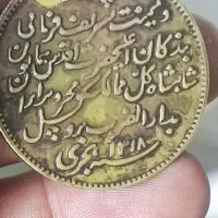 مدال برنزی|کلکسیون سکه، تمبر، اسکناس|تهران, حبیب الله|دیوار