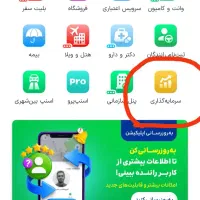 پاداش رایگان اسنپ