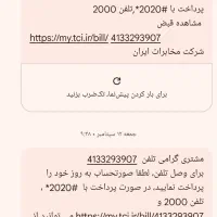 فروش خط ثابت|تلفن رومیزی|تبریز, |دیوار