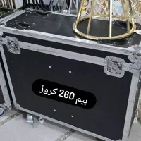 بیم 260 کروس لایت همراه هارد کیس قیمت توافقی|دوربین عکاسی و فیلمبرداری|سقز, |دیوار