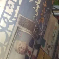 روزنامه باطله کیلویی