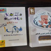 کتاب فیزیک تجربی میکروطلایی