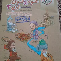 کتاب خیلی سبز.ماجراهای من و درسام|کتاب و مجله ادبی|خرمآباد, |دیوار