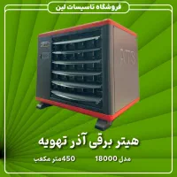 هیتر گازی آذر تهویه (اقساط 10 ماهه) بخاری فن دار|بخاری، هیتر، شومینه|یزد, |دیوار
