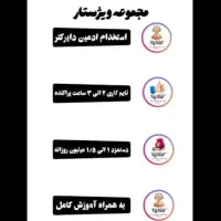 ادمین / پاره وقت
