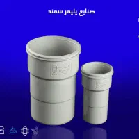 لوله و اتصالات pvc-u|مصالح و تجهیزات ساختمان|فشاپویه, |دیوار