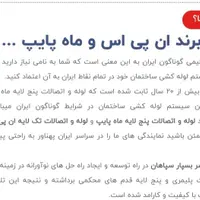 نمایندگی لوله اتصالات تک و پنچ لایه ماه در همدان|مصالح و تجهیزات ساختمان|ملایر, |دیوار