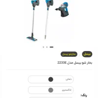 بخارشوی بیسل|جاروبرقی، جارو شارژی، بخارشو|یاسوج, |دیوار